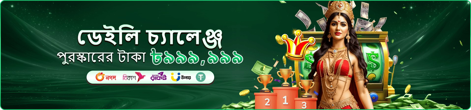 465bet ভিআইপি স্তর ও রিওয়ার্ড প্রমোশন ব্যানার