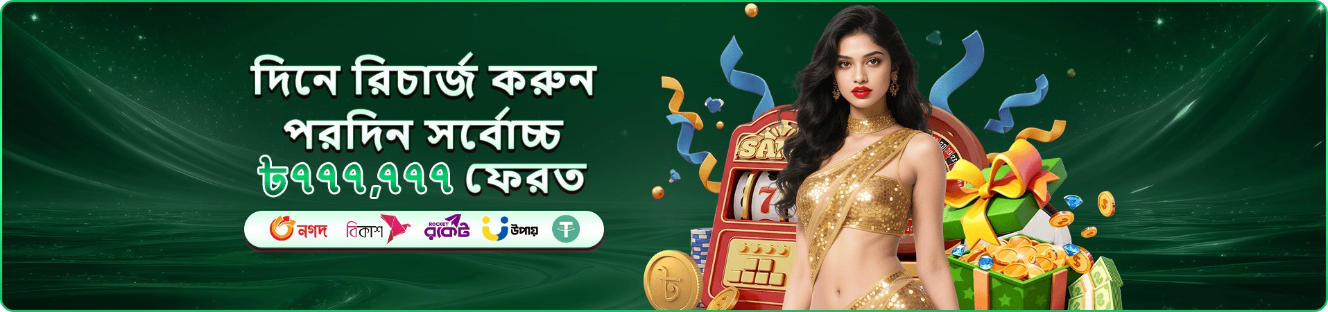 465bet rewards প্রচারচিত্র