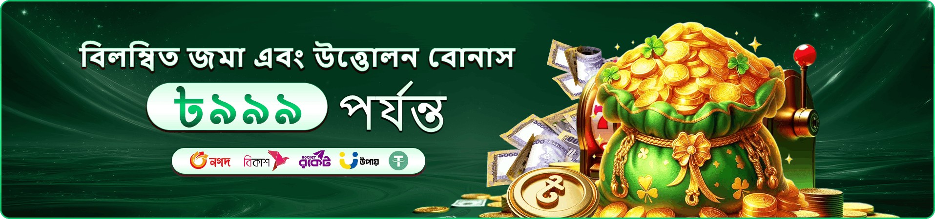 465bet bonus প্রচারচিত্র